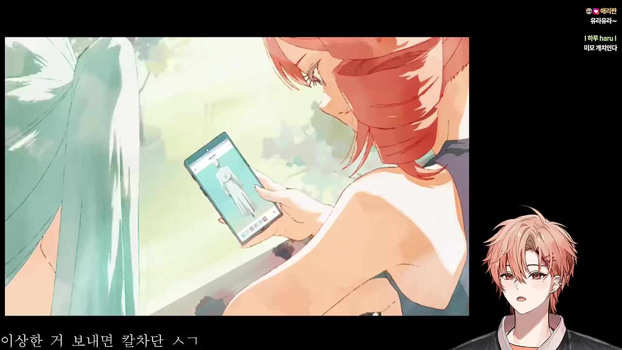 유리유라~