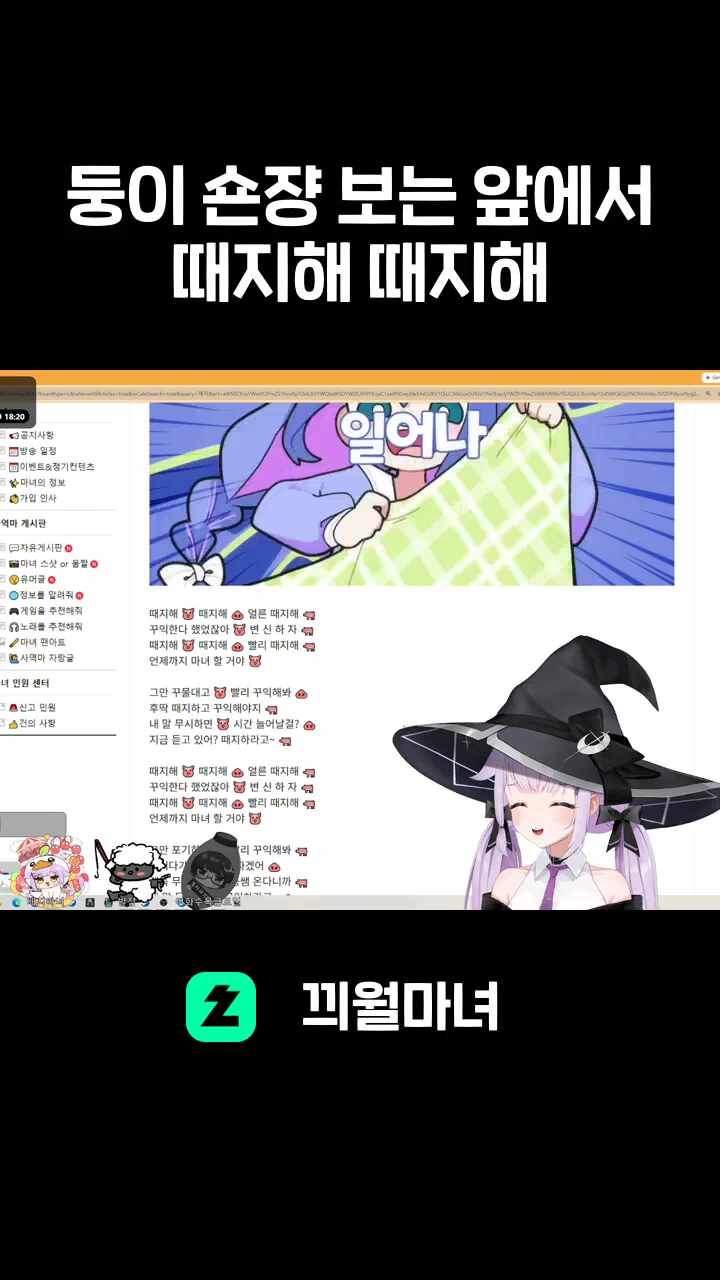 둥이 숀쟝 보는 앞에서 때지해 때지해