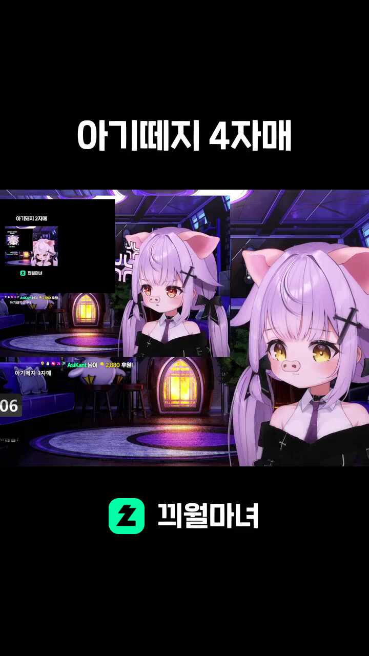 아기떼지 4자매