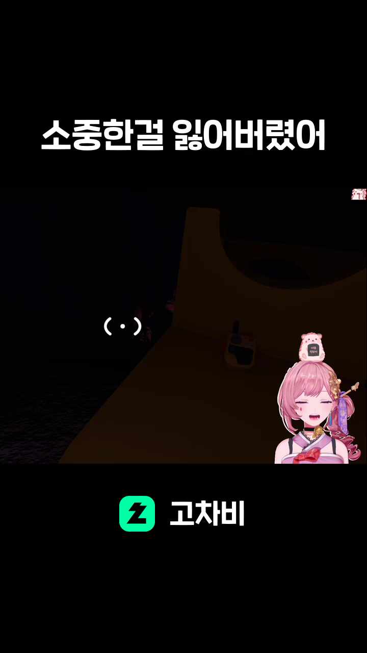 소중한걸 잃어버렸어