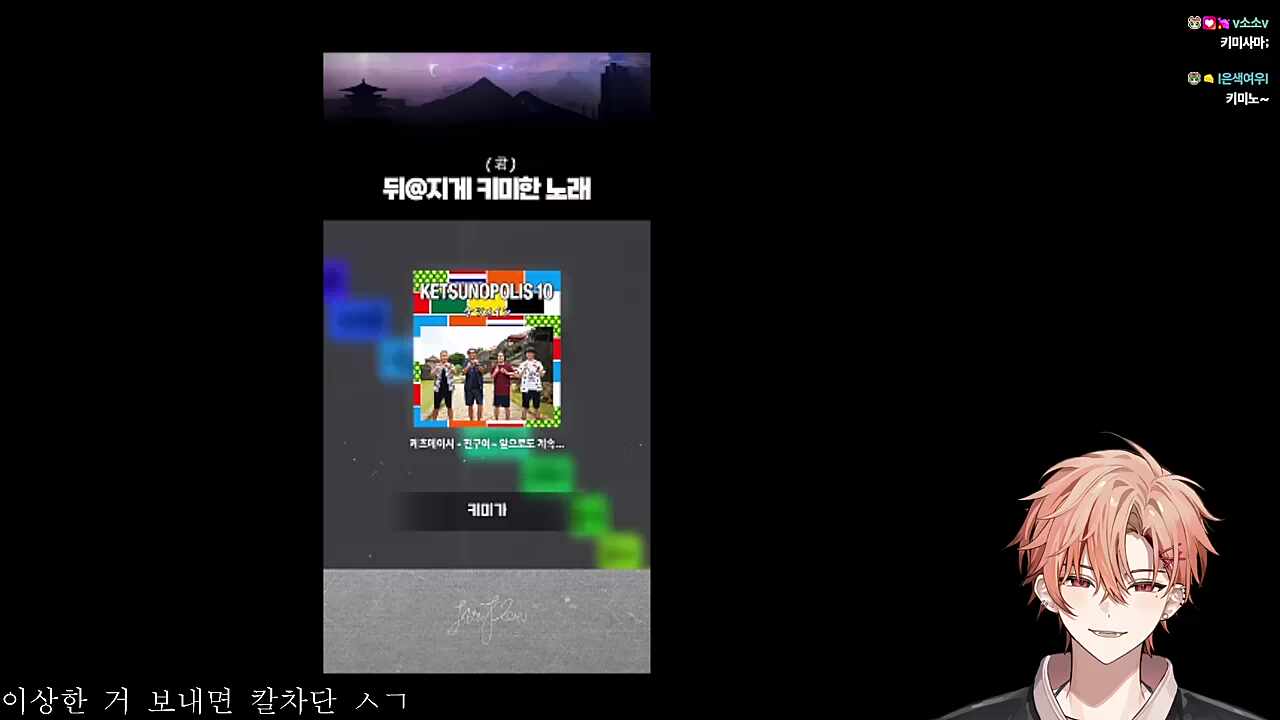 뒤지게 키미한 노래 ㅋㅋㅋㅋ
