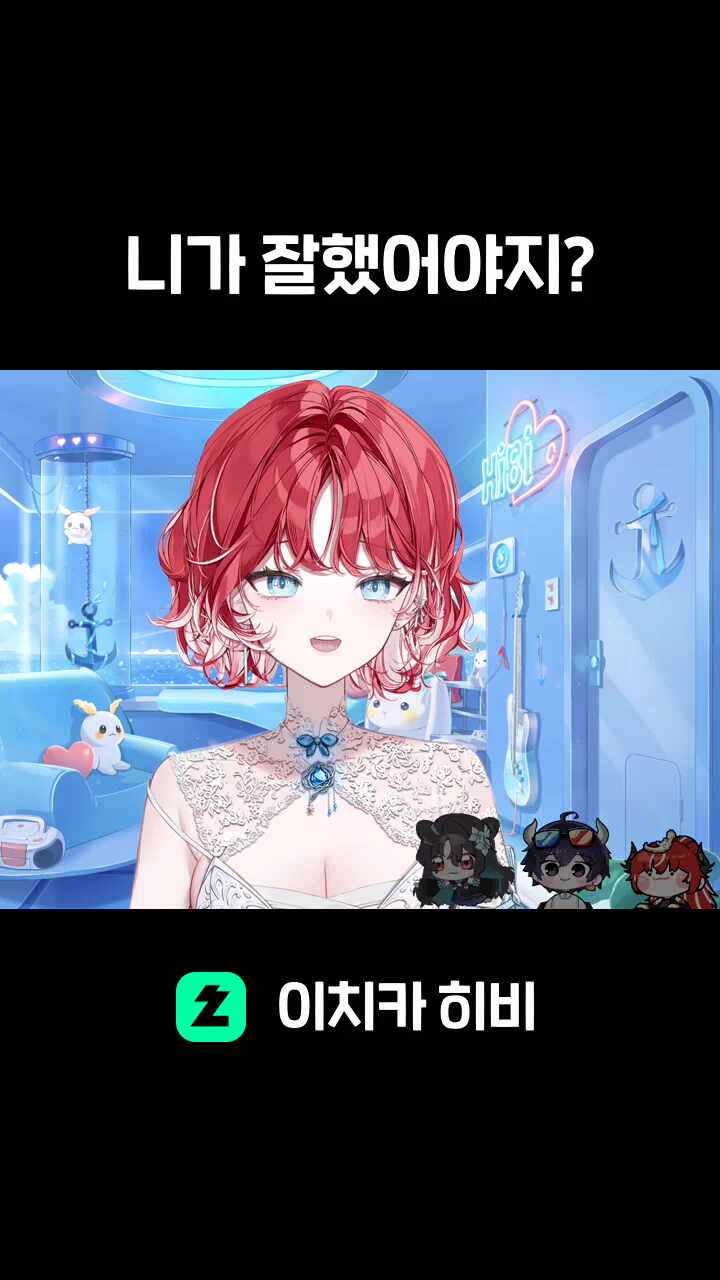 니가 잘했어야지?