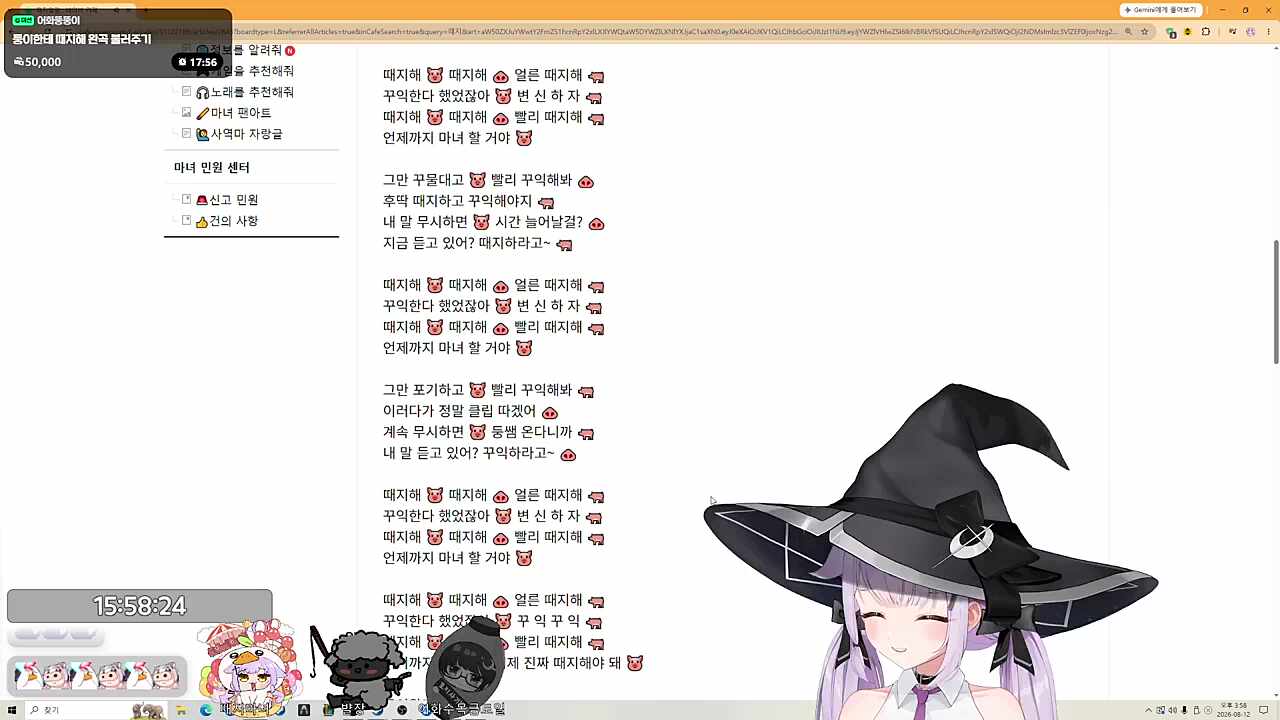 때지해 때지해!!!