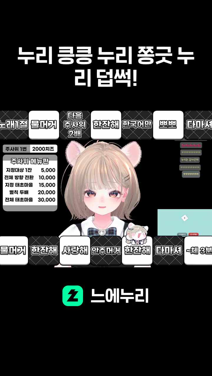 누리 킁킁 누리 쫑긋 누리 덥썩!
