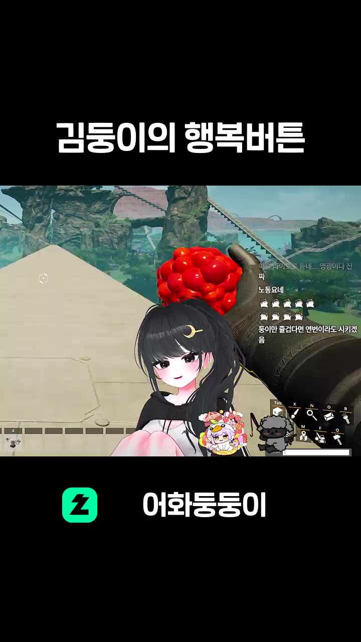 김둥이의 행복버튼