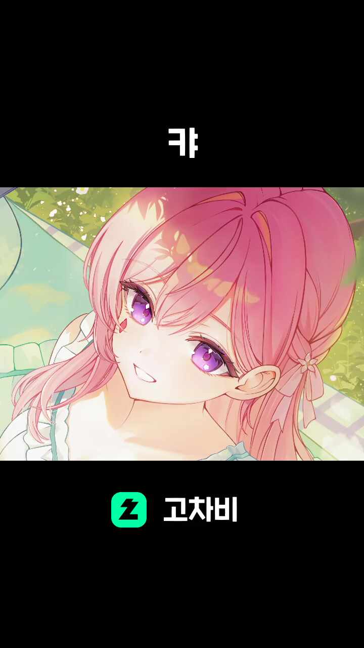 캬