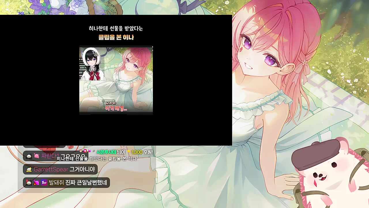 히나 와랄랄랄라