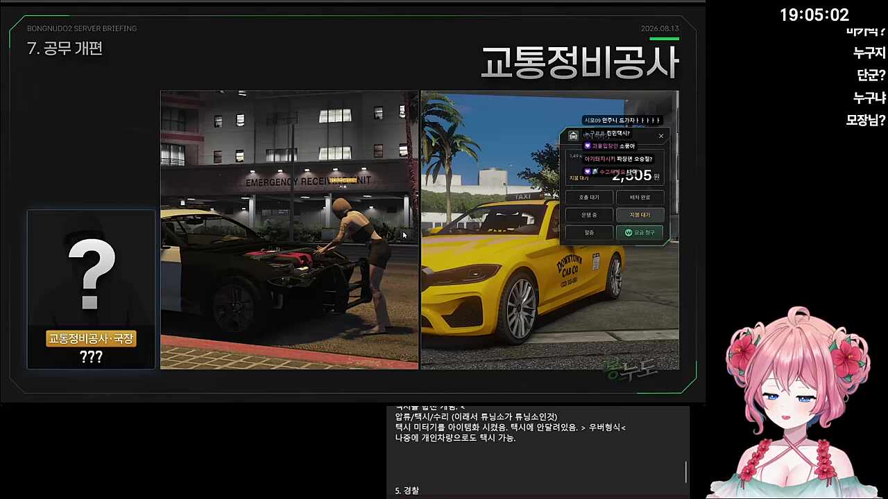 린민교통공사