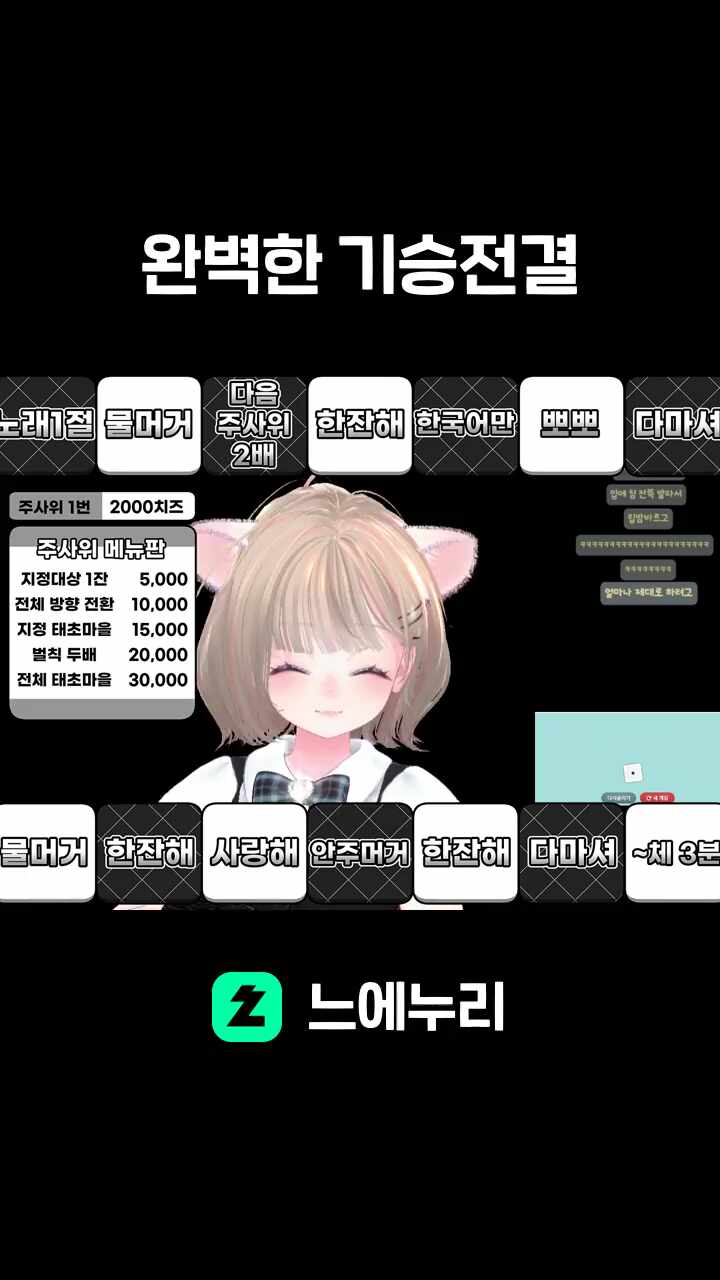 완벽한 기승전결