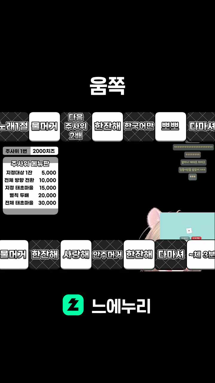 움쪽