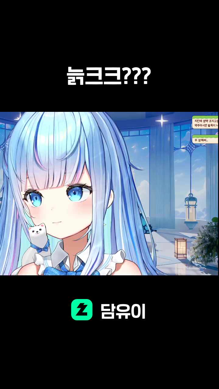 늙크크???