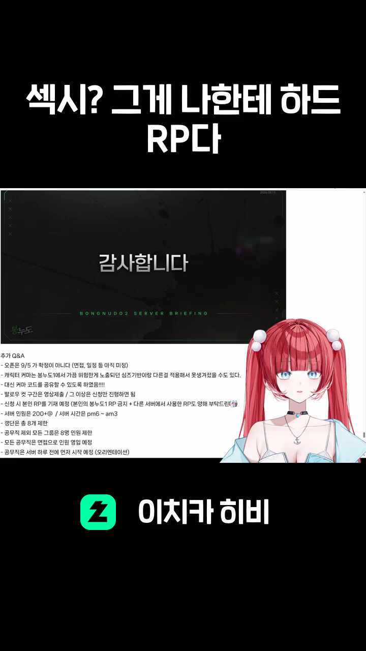 섹시? 그게 나한테 하드 RP다