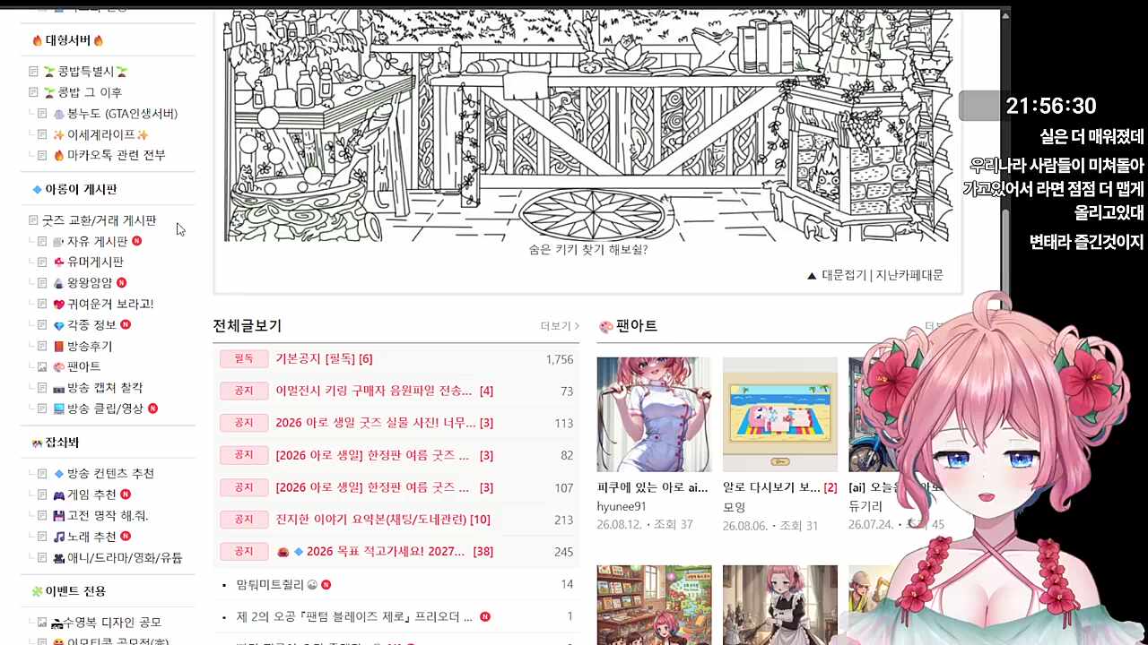 했네했어