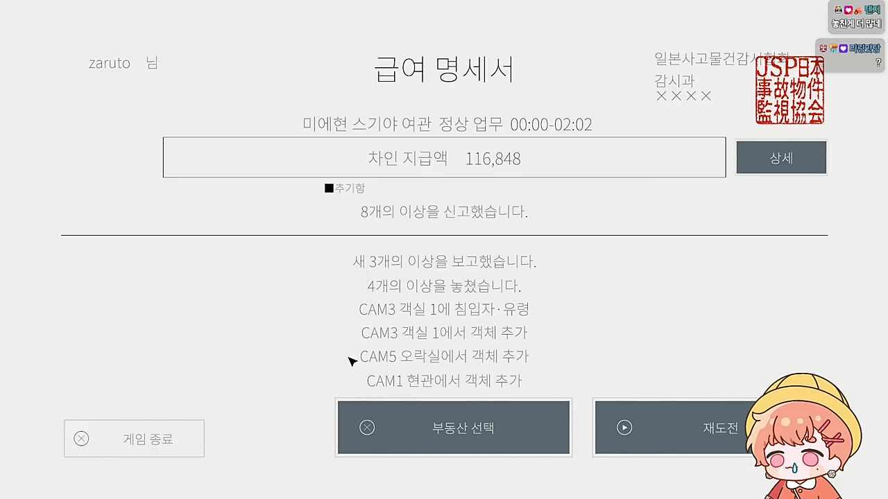 유바유바~