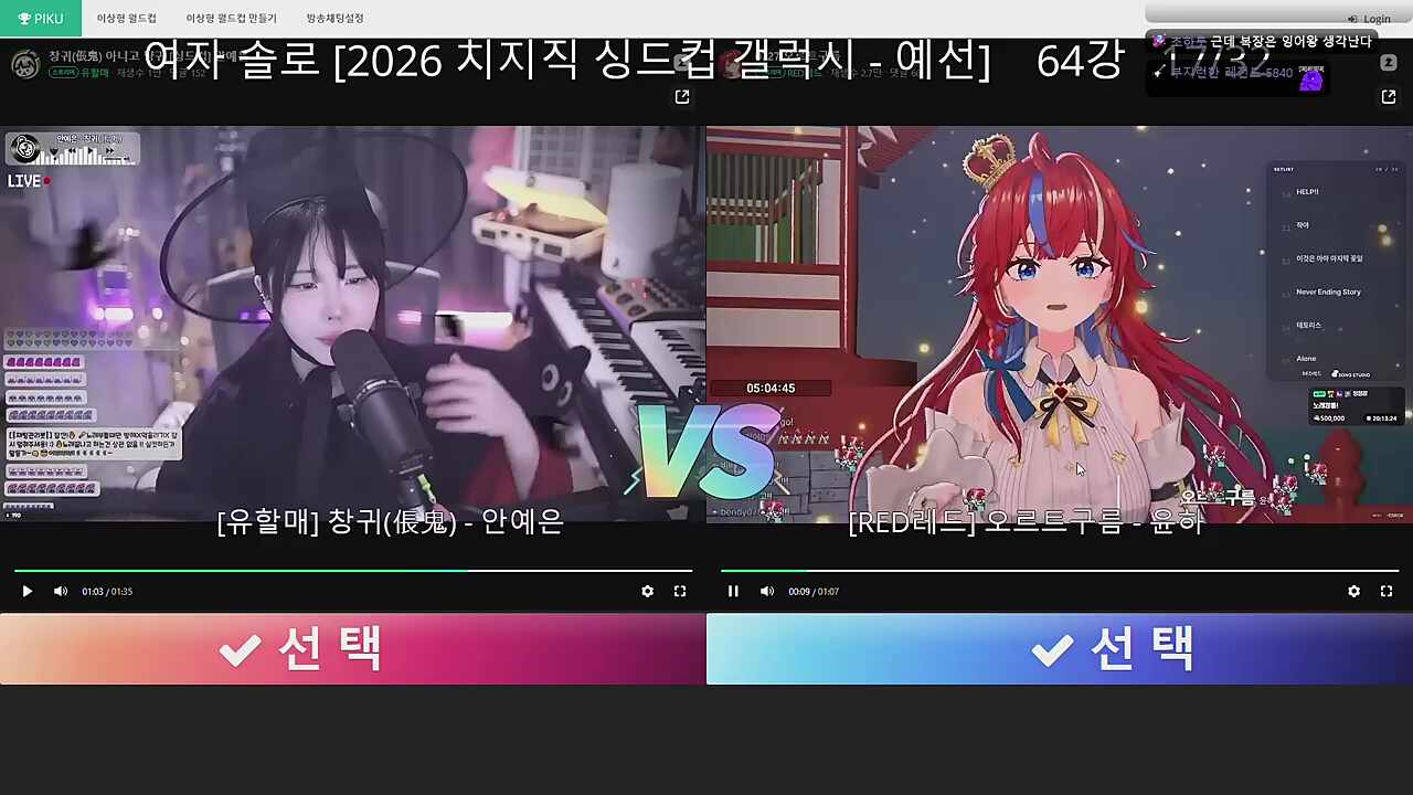혁명의 색?!