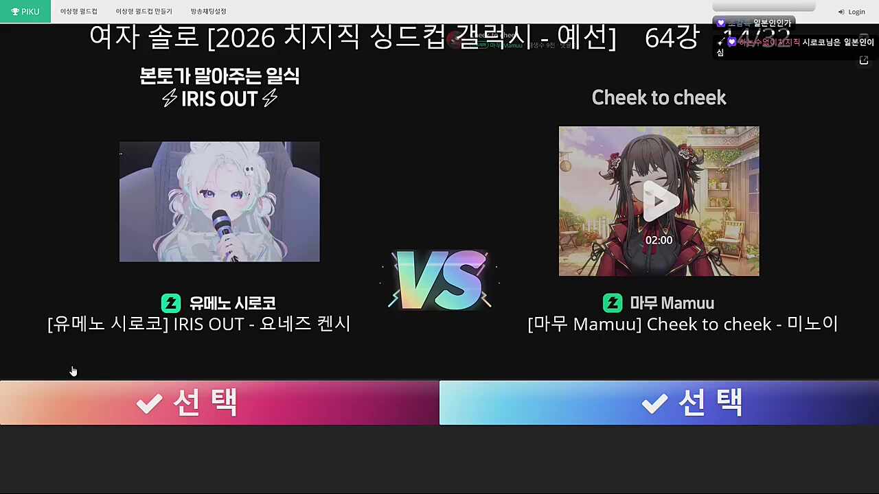 시로코 노래 반응