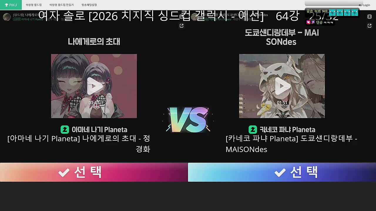 나기 마이크