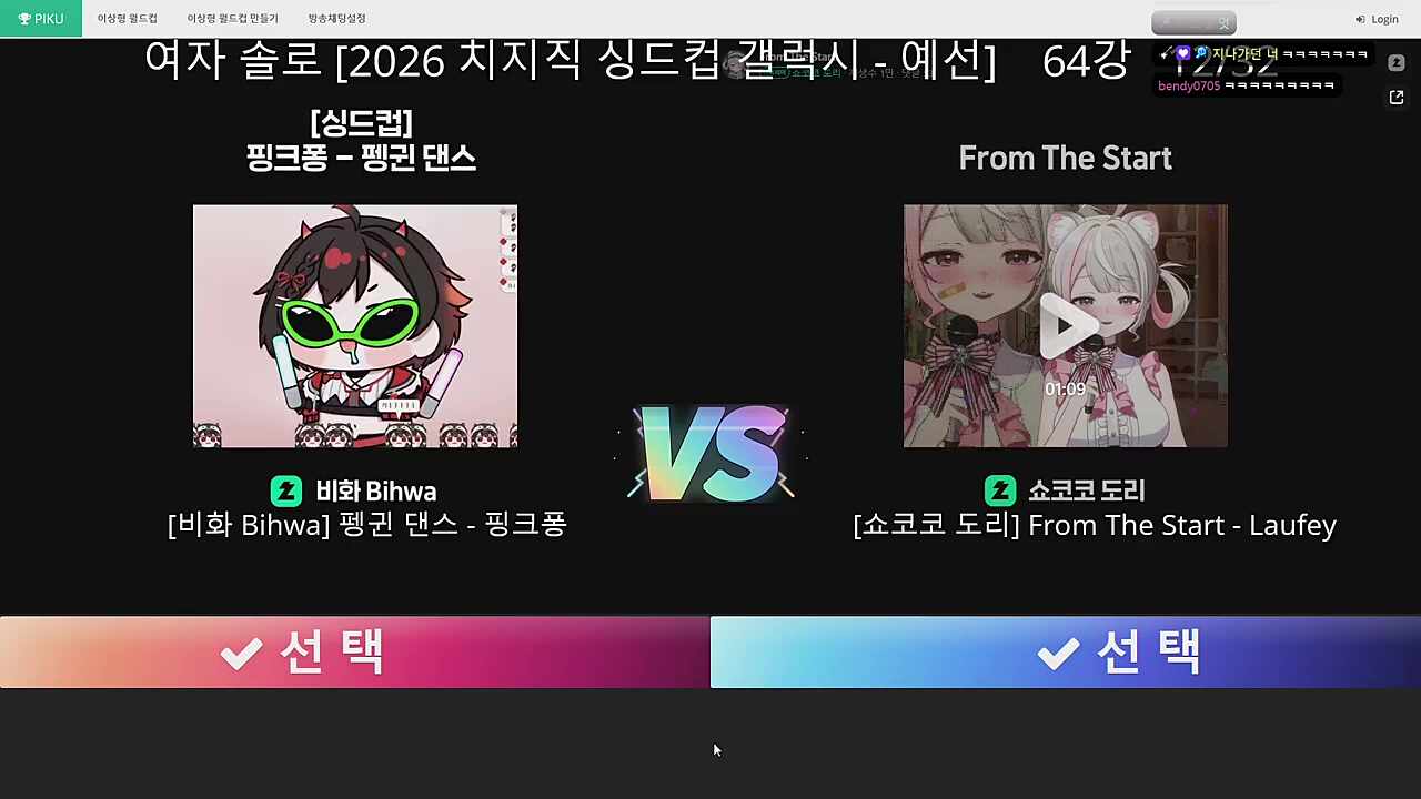 펭귄 댄스