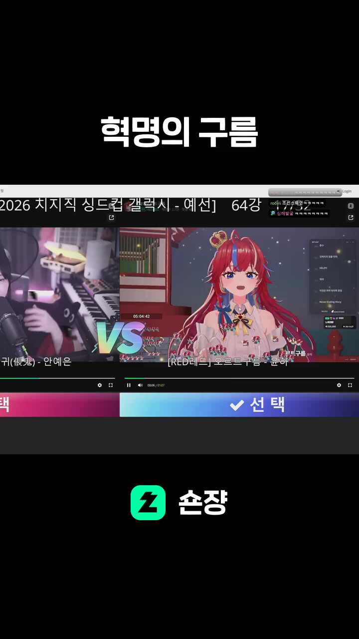 혁명의 구름