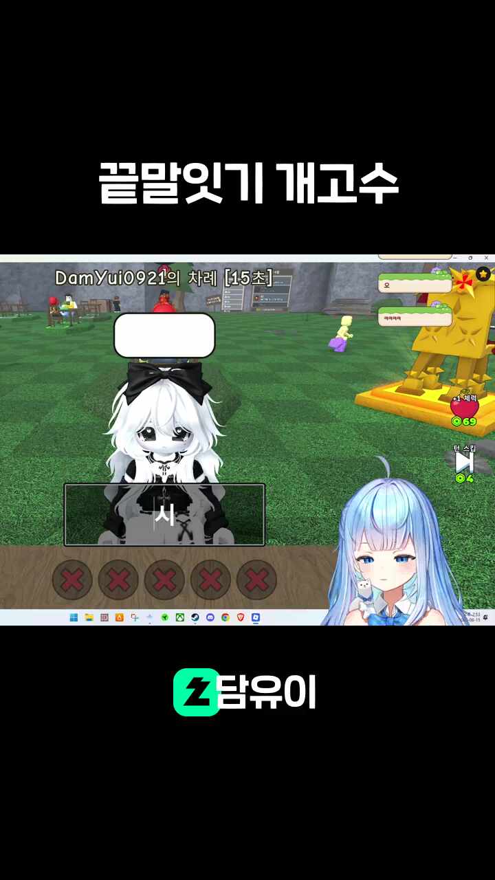 끝말잇기 개고수