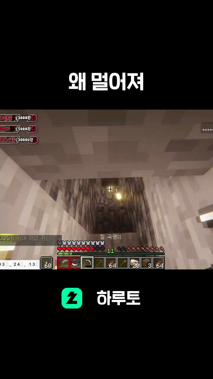 왜 멀어져