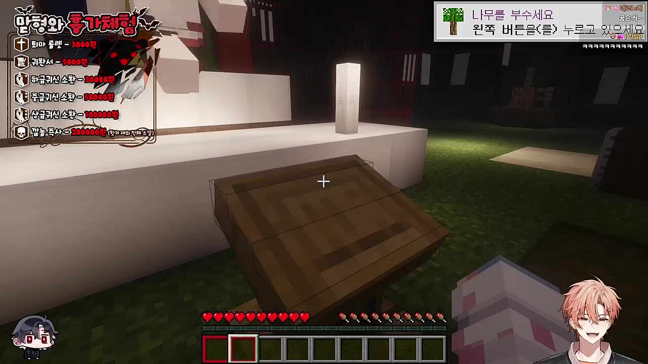 마크 공포특집 벌칙내기