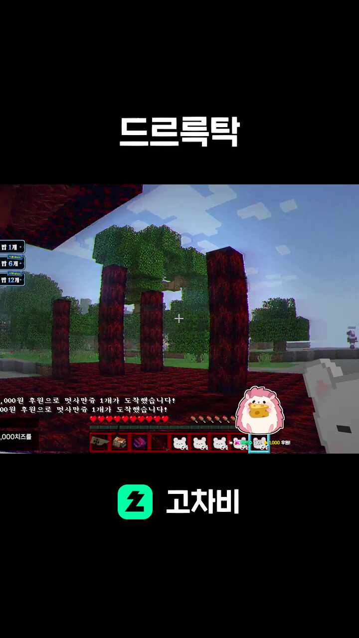 드르륵탁