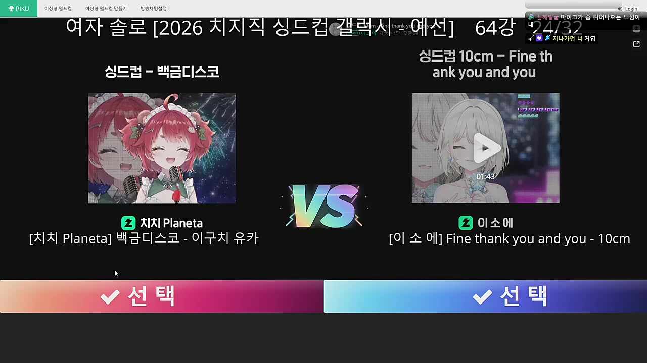네이사님 해줘