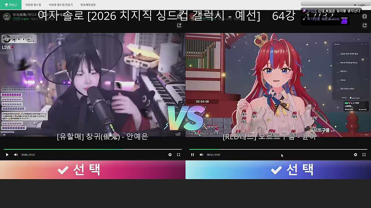 혁명...?