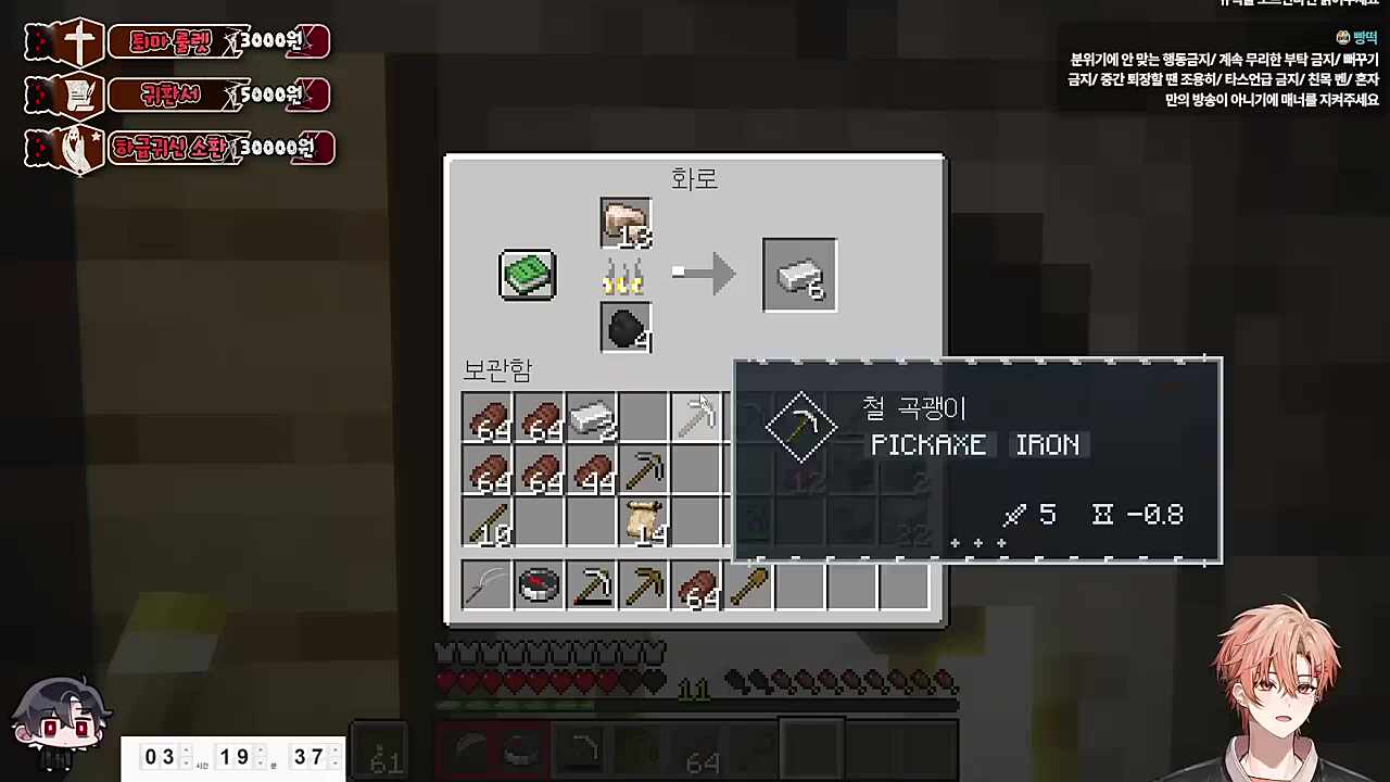 오늘도 우당탕탕 이것이 의리..?ㅋㅋㅋㅋㅋㅋ
