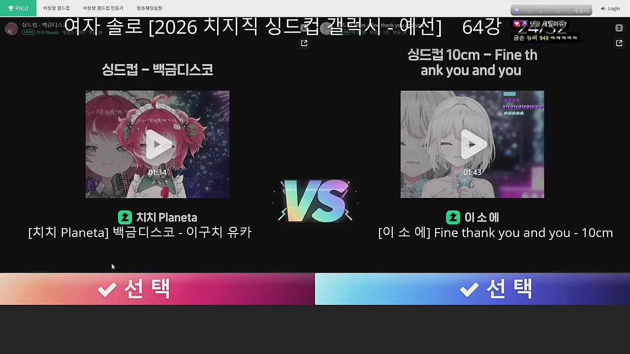 치치 평