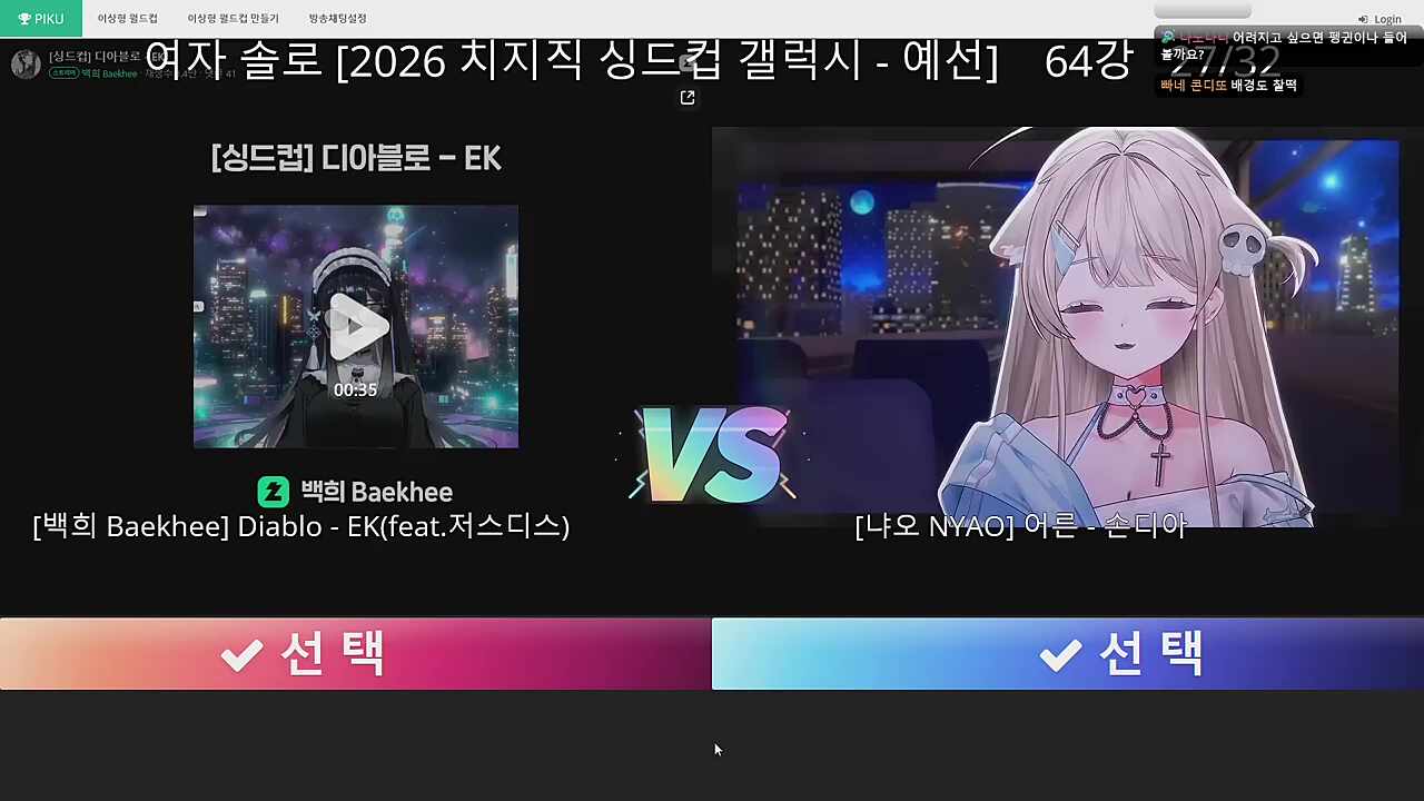 빨리 32강 가서 펭귄듣고 싶어