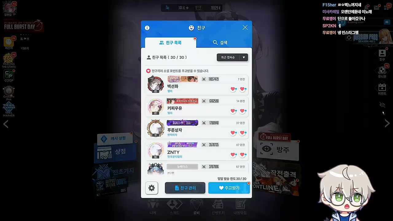 씹덕겜은 스타크래프트같은 RTS 게임이다.