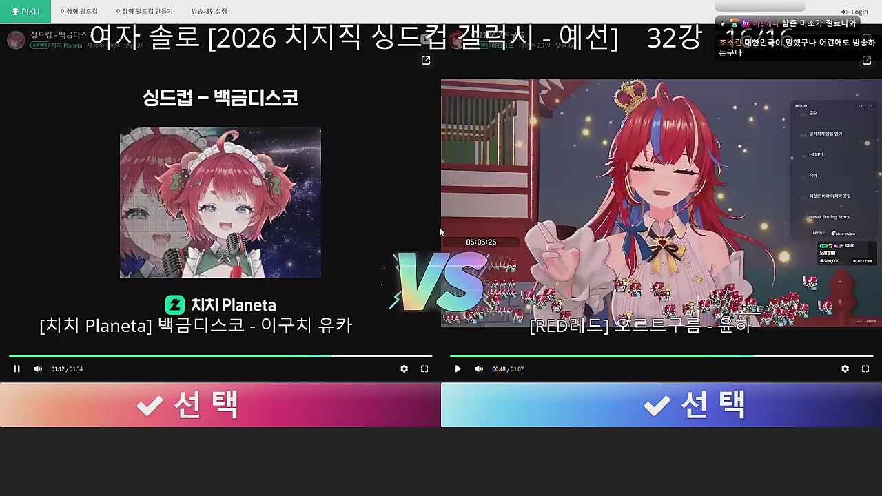 학예회 나온 어린 아이 손목 꺾는 레드