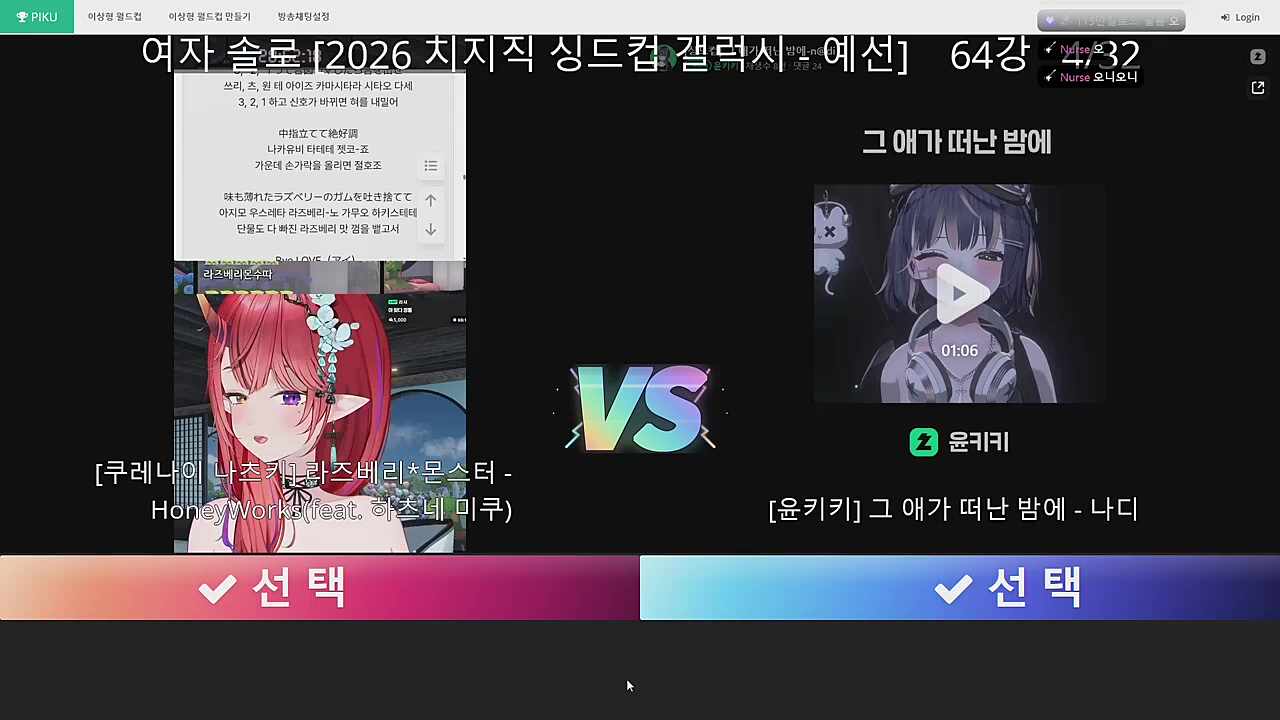 나츠키 싱드컵 반응