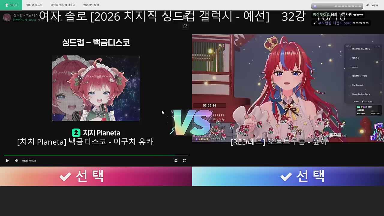 레드님 애기를 상대로...