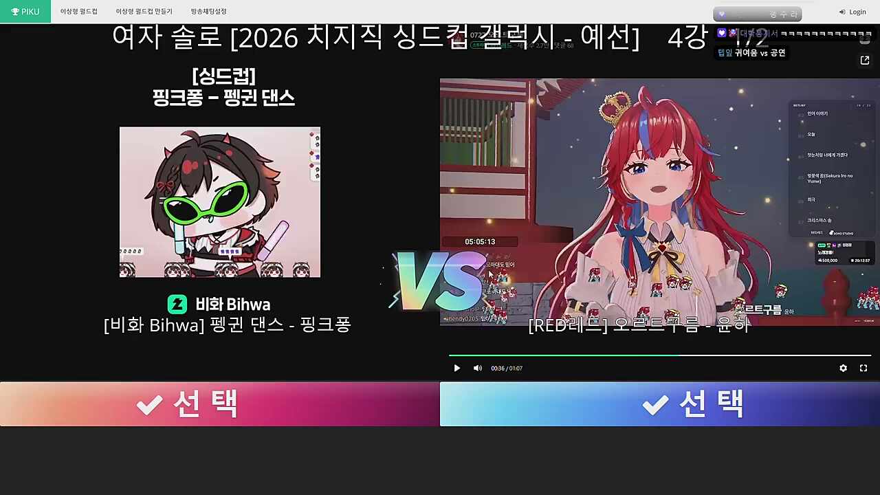 펭 주 라
