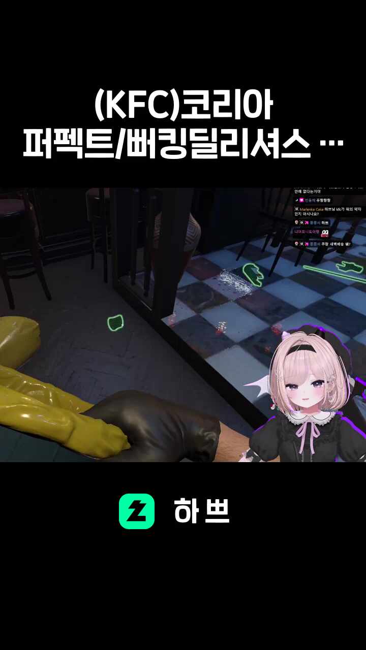 (KFC)코리아 퍼펙트/뻐킹딜리셔스 치킨