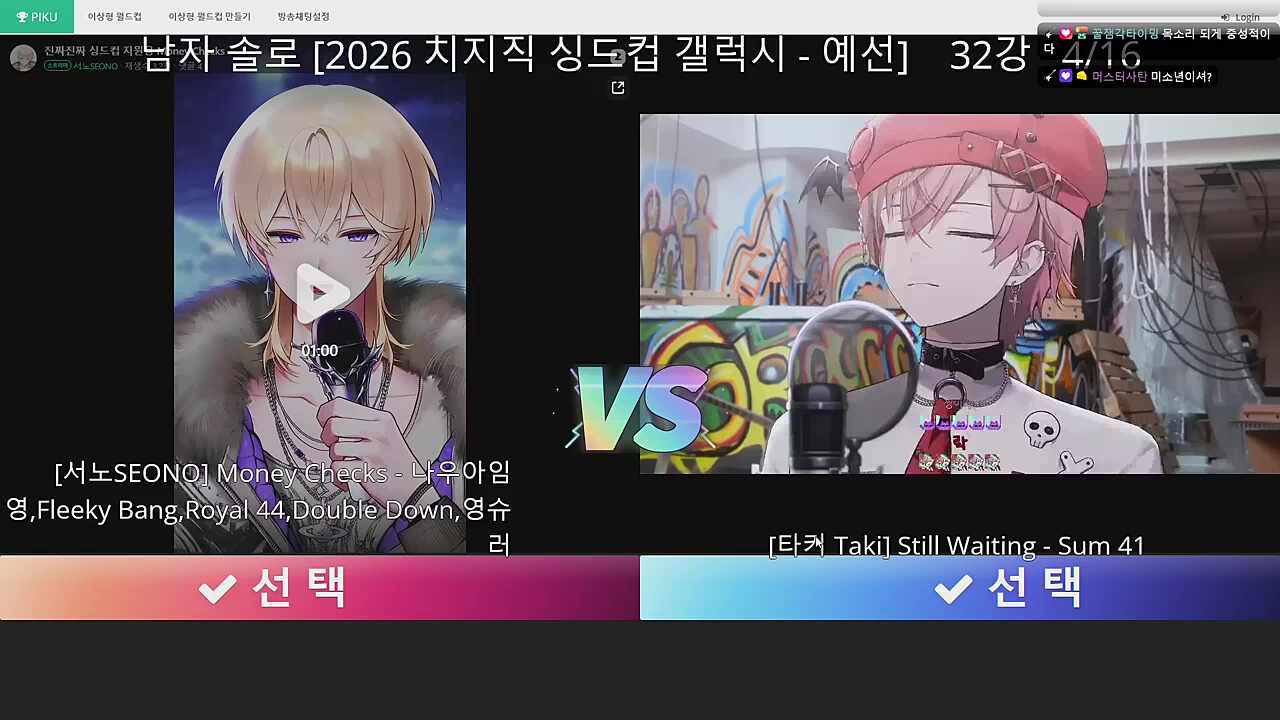 타키님 반응