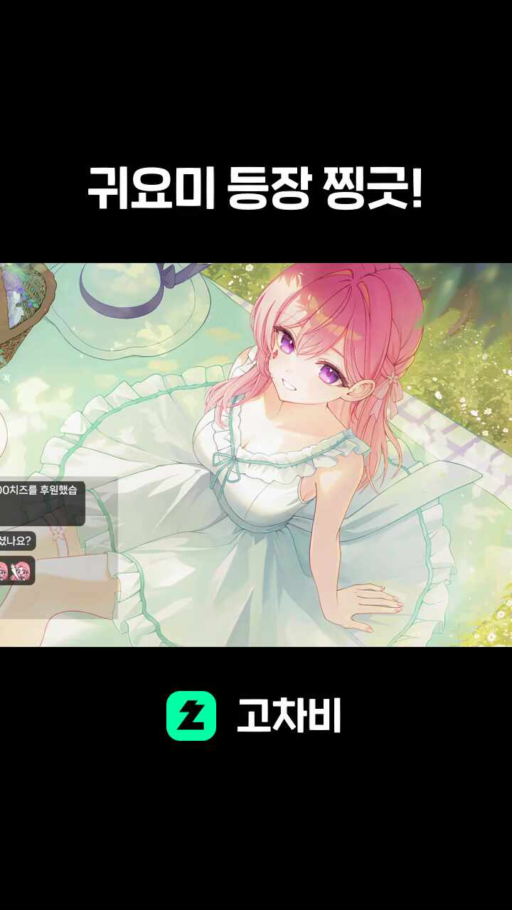귀요미 등장 찡긋!