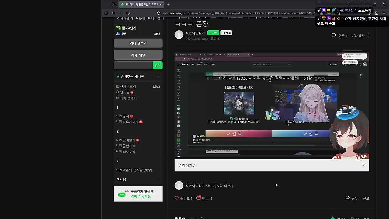 펭귄님께서 날 샤라웃 해주셨어ㅋㅋㅋㅋㅋㅋㅋ