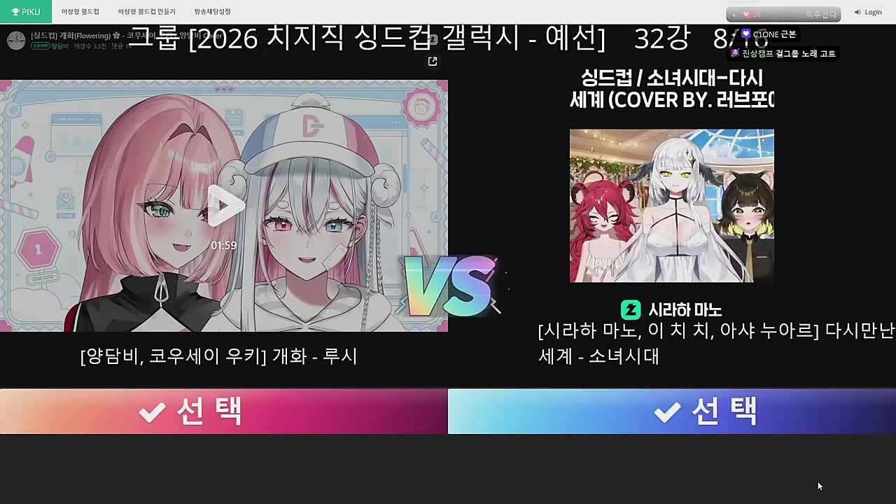 기발한 먼푸 싱드컵 내기ㅋㅋㅋㅋㅋㅋㅋㅋ