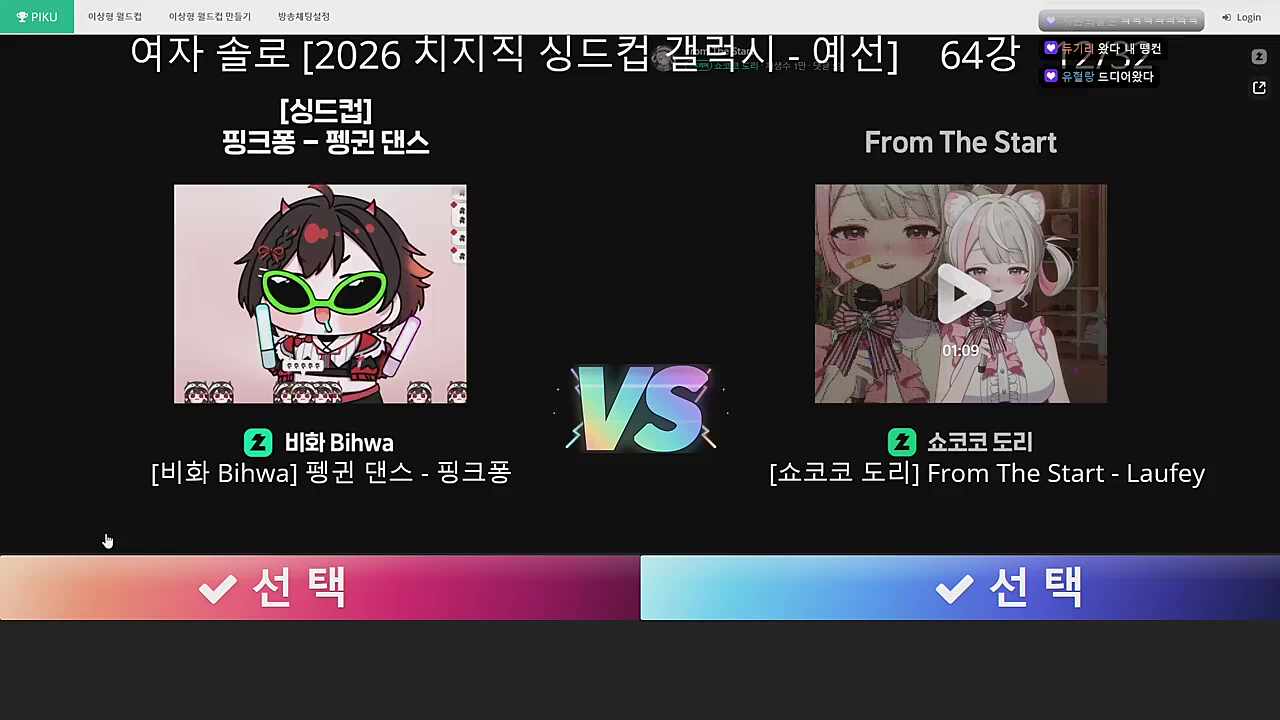 비화 숀 반응