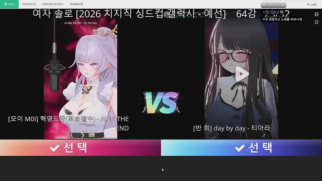 모이 - 혁명도중