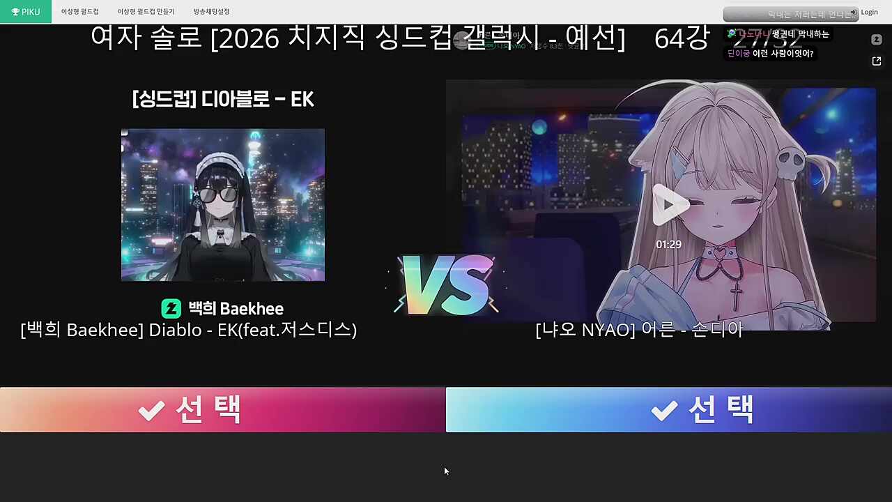 여자핑맨인가요?