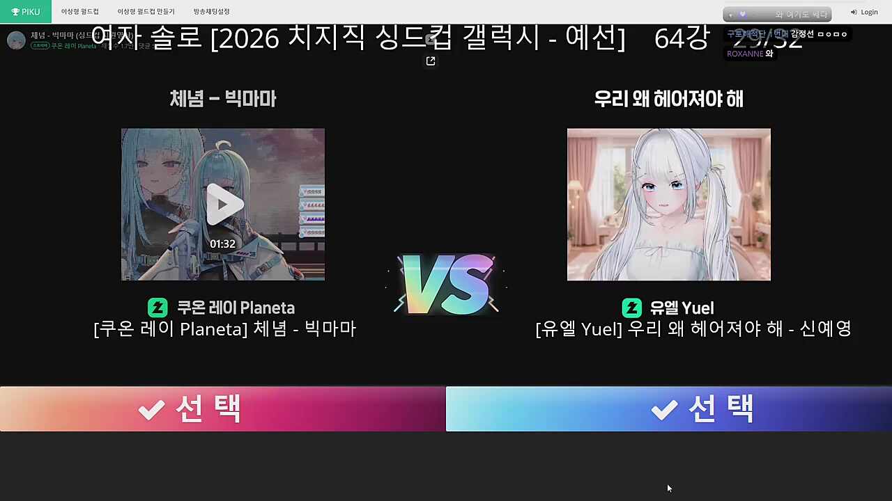 유엘