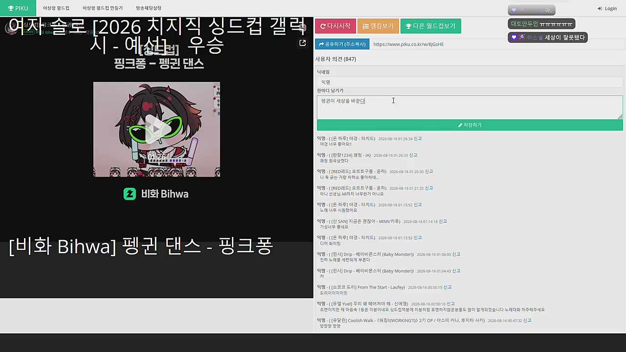 펭귄이세상을바꾼다