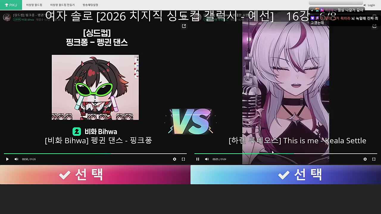 펭귄 vs 디스 이즈 미