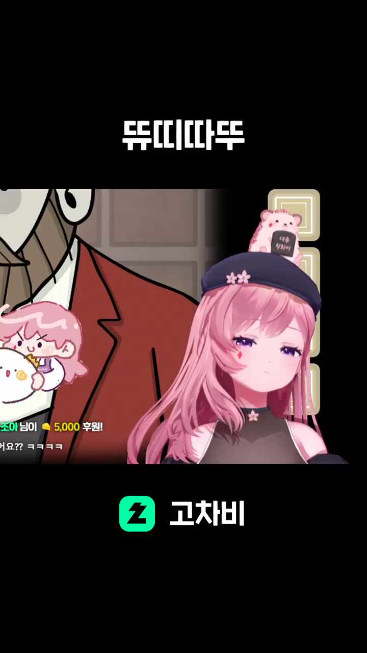 뜌띠따뚜