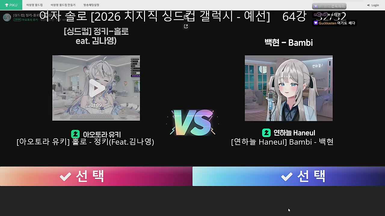 숀쟝 연하늘 반응1